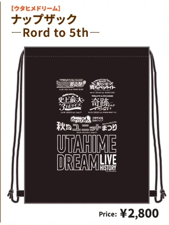 ナップサック −Rord to 5th−