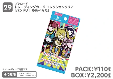 ブシロード トレーディングカード コレクションクリア「バンドリ！ゆめ∞みた」
