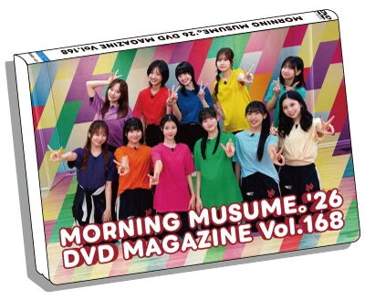 MORNING MUSUME。'26 DVD MAGAZINE Vol.168