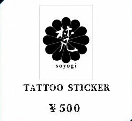 梵ロゴタトゥーステッカー