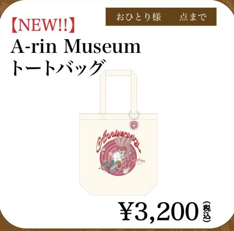 A-rin Museum トートバッグ
