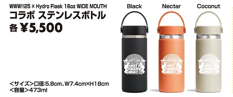 MONGOL800 WWW!!25 × Hydro Flask コラボステンレスボトル