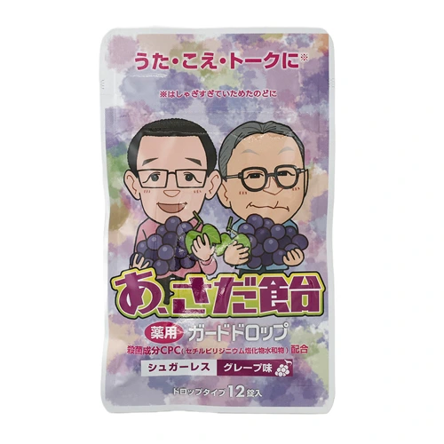 あ、さだ飴 グレープ味
