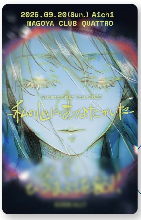 「Guiano Split Tour 2026」メッセージカード