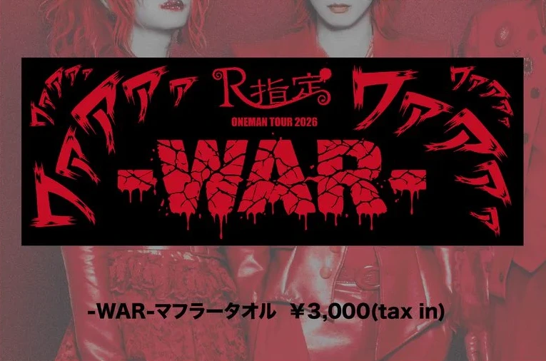 -WAR-マフラータオル
