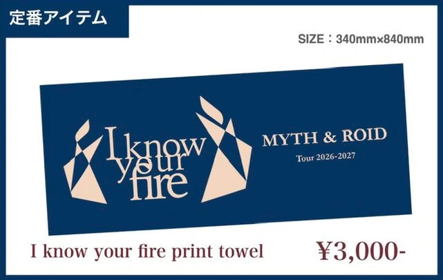 I know your fire print towel