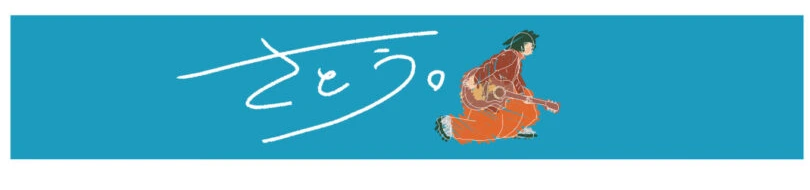 さとう。アー写タオル2026