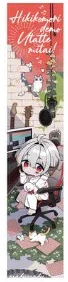 まふまふらーたおる2025「ひき歌」