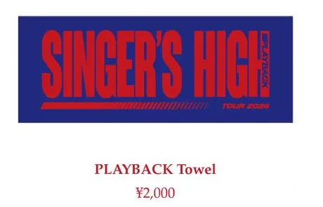 PLAYBACK Towel