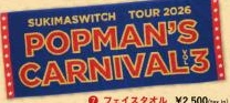 フェイスタオル