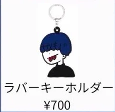 ラバーキーホルダー