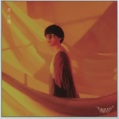ライブ会場限定EP「薄明」