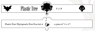 ラバーバンド