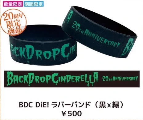 BDC DiE! ラバーバンド