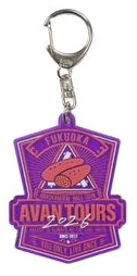 AVAN TOURS ご当地キーホルダー