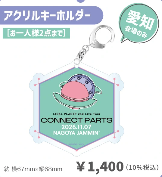 アクリルキーホルダー