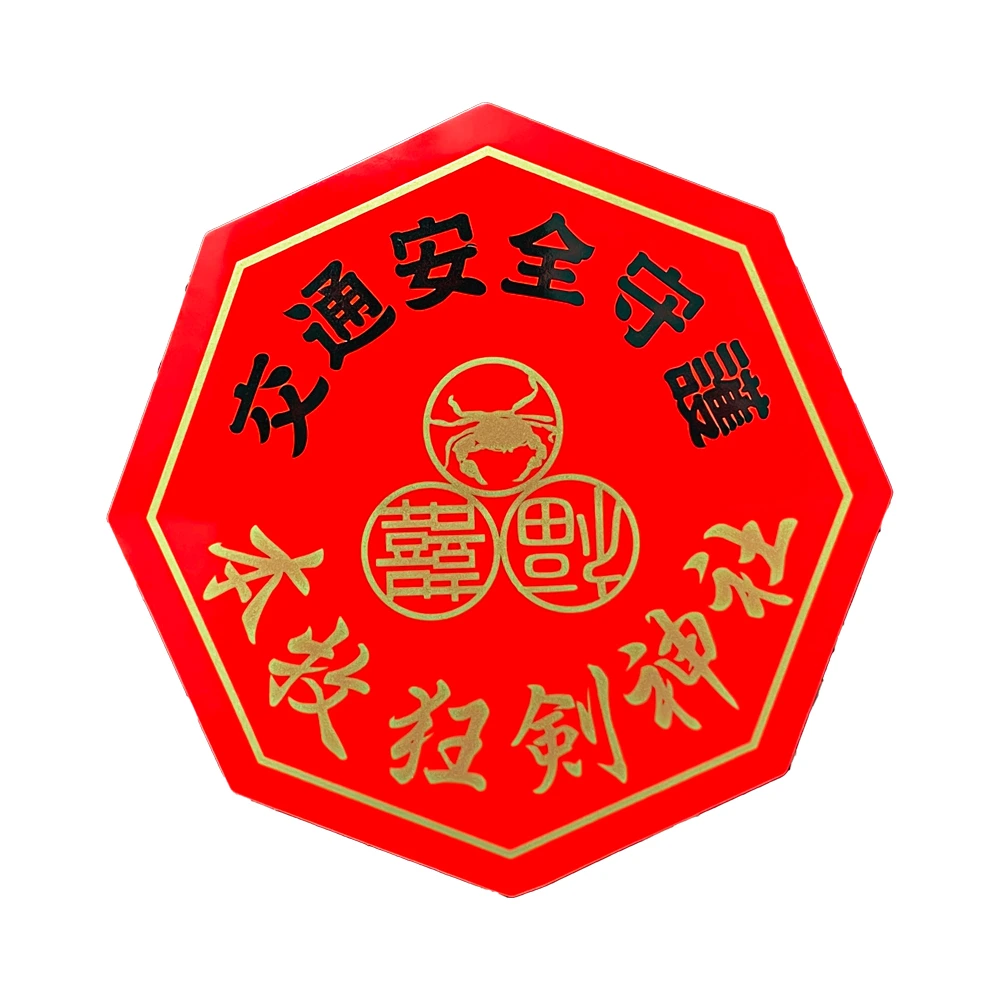 新・交通安全ステッカー