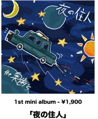 the奥歯’s｜夜の住人