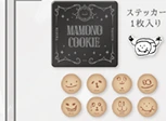 魔物クッキー