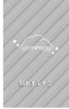 youmenosay 囲みチェキ券