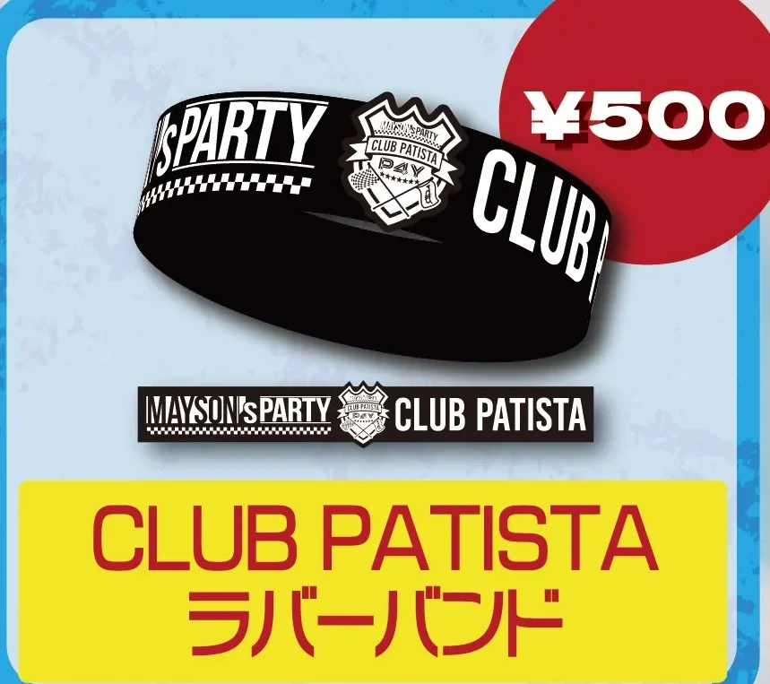 CLUB PATISTA ラバーバンド