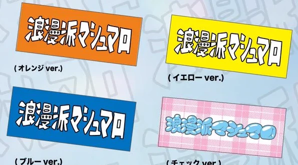 ロゴタオル