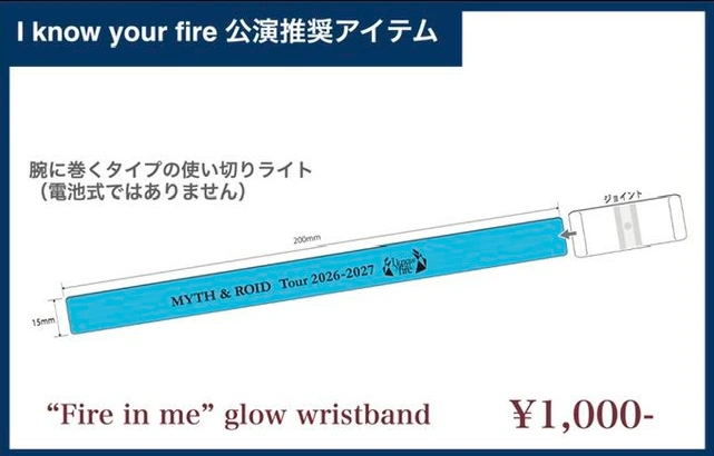 “Fire in me” glow wristband