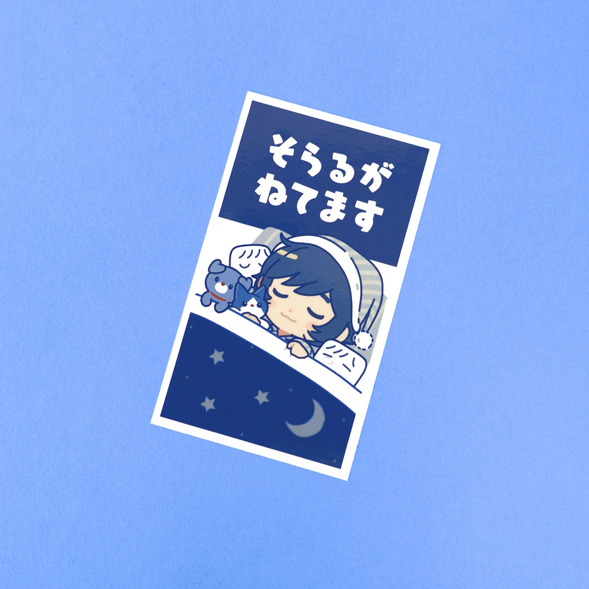 そらるステッカー（います！／ねてます）