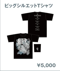 ビッグシルエットTシャツ