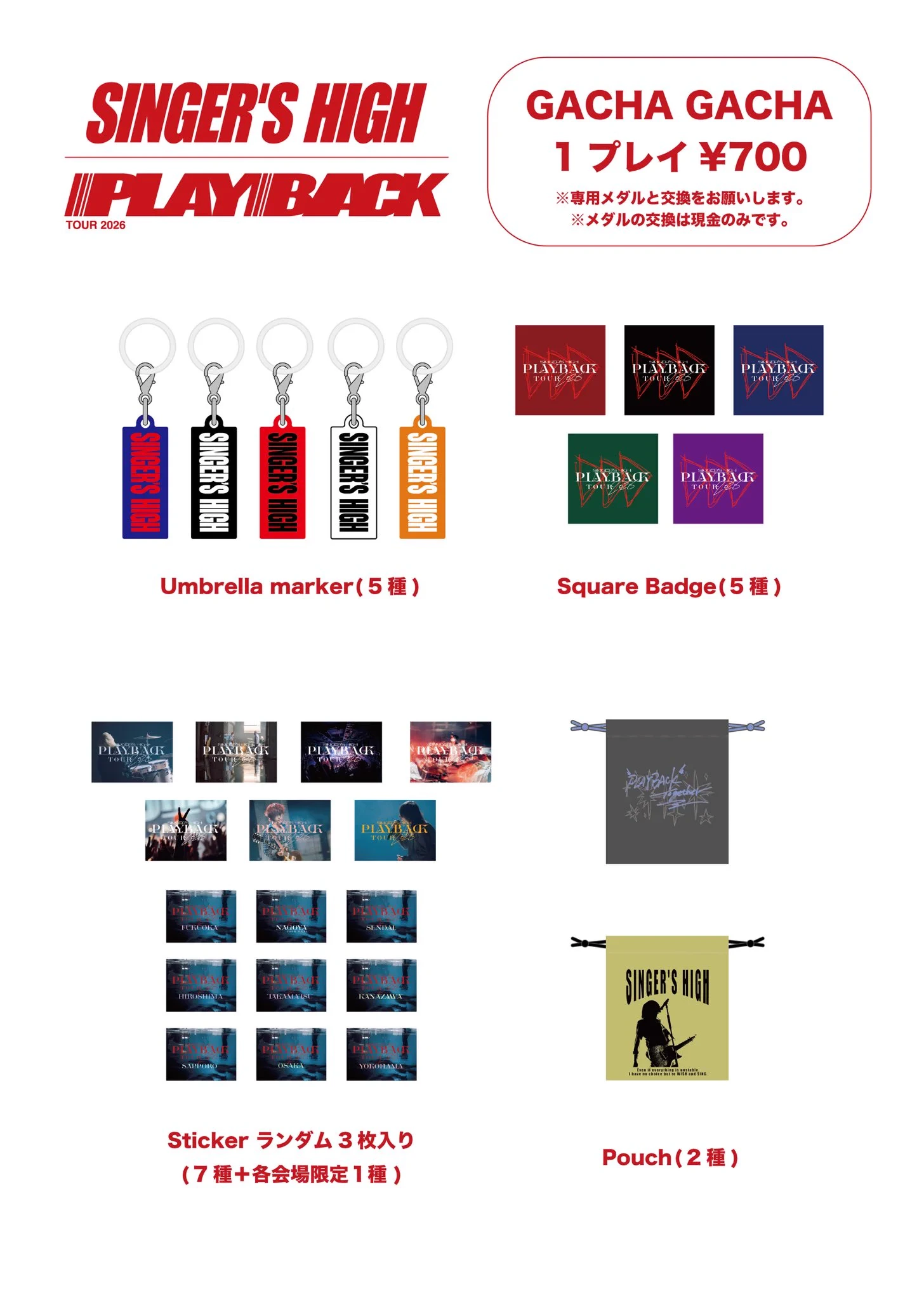 PLAYBACK tour 2026 GACHA GACHA