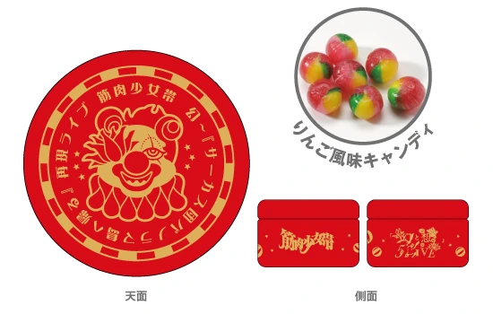 サーカス団パノラマ島へ帰る サーカスボール風キャンディ缶