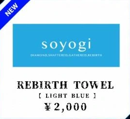 REBIRTH TOWEL