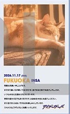 サイダーガールより暑中見舞いです。［ご当地クリアカード］