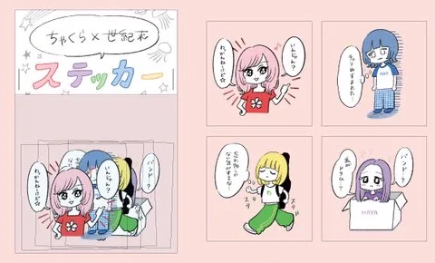 ちゃくら×世紀末 音楽以外ぽんこつ クリアステッカー