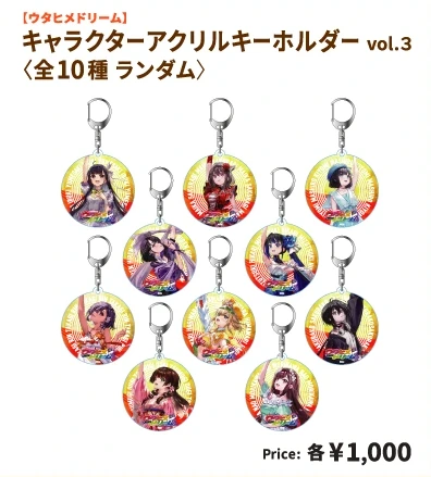 キャラクターアクリルキーホルダー vol.3