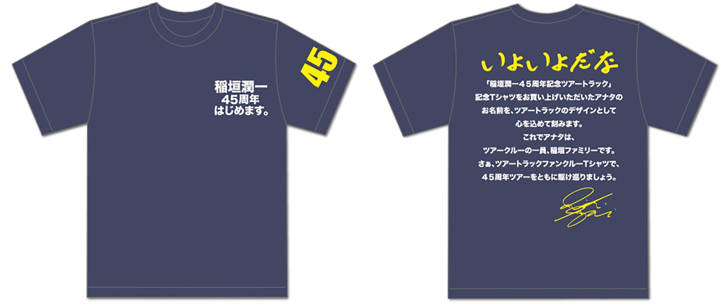 45周年記念ツアートラック ファンクルーTシャツ