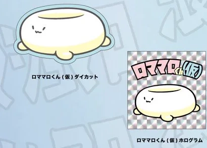 ロママロくん（仮）ステッカー