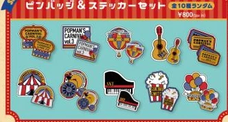 ピンバッジ＆ステッカーセット