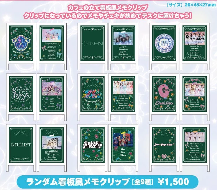 ランダム看板風メモクリップ