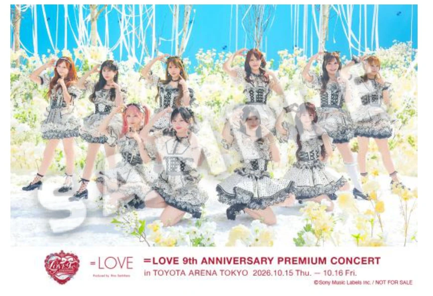 CD・映像商品購入抽選会 参加賞 ＝LOVE集合生写真