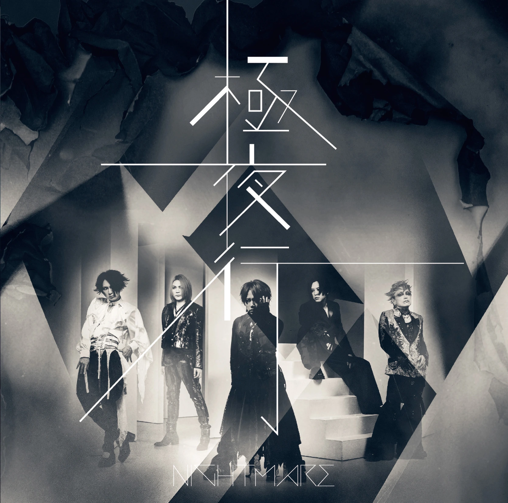 極夜行 通常盤（CD）