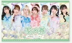 Onephony まとめ買い特典 写メ券