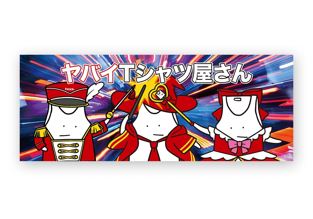 マジタンツアータオル