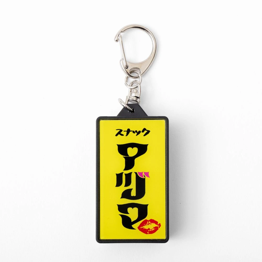 LA LIGHT KEYCHAIN -スナックアヅマ