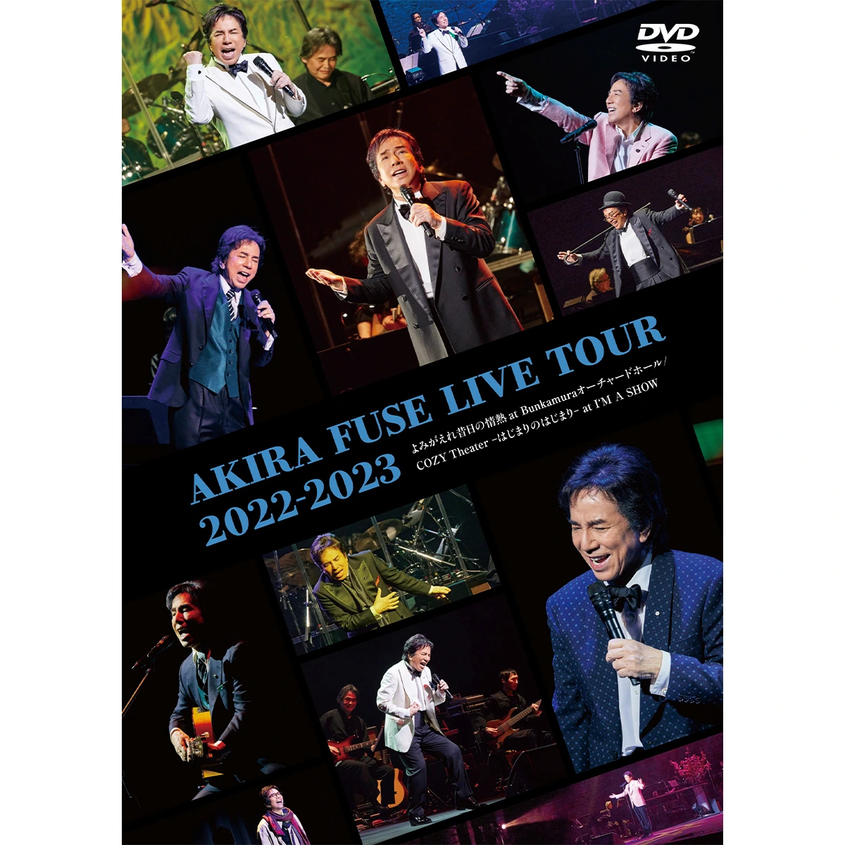 「AKIRA FUSE LIVE TOUR 2022-2023」よみがえれ昔日の情熱 at Bunkamuraオーチャードホール / COZY Theater-はじまりのはじまり- at I'M A SHOW