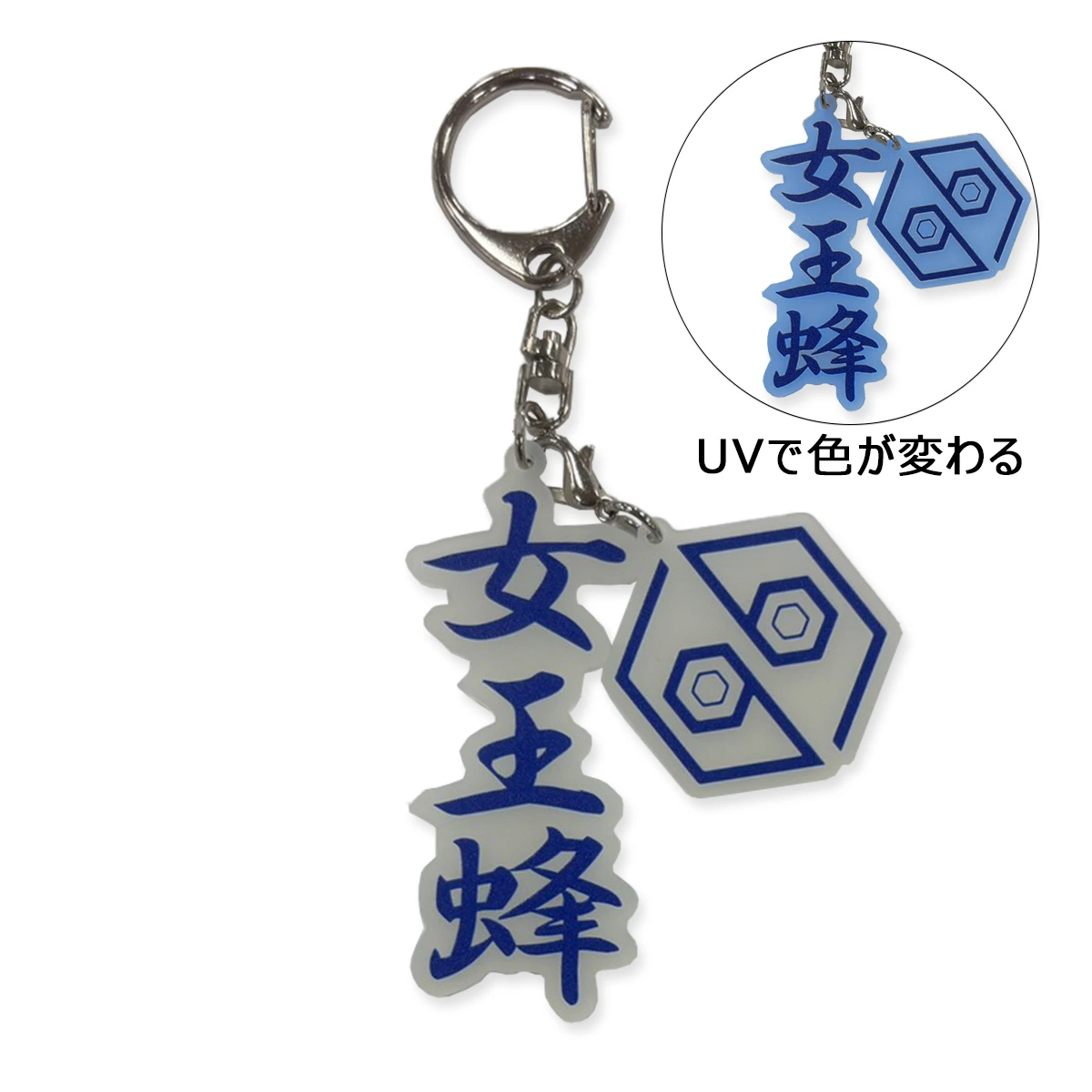 qb LOGO UV KEY HOLDER