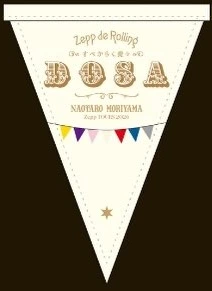 【会場別】Rolling DOSA ガーランド