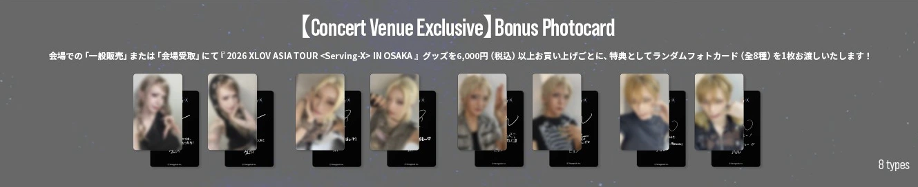 会場限定 Bonus Photocard
