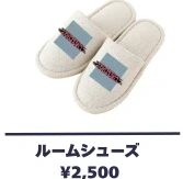 水曜日のカンパネラ ルームシューズ