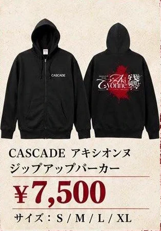 CASCADE アキシオンヌ ジップアップパーカー